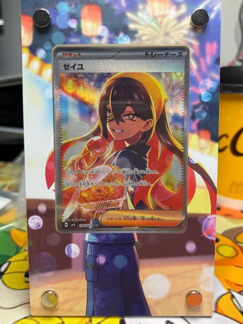ポケモンカード ゼイユSAR専用ディスプレイフレーム - メルカリ