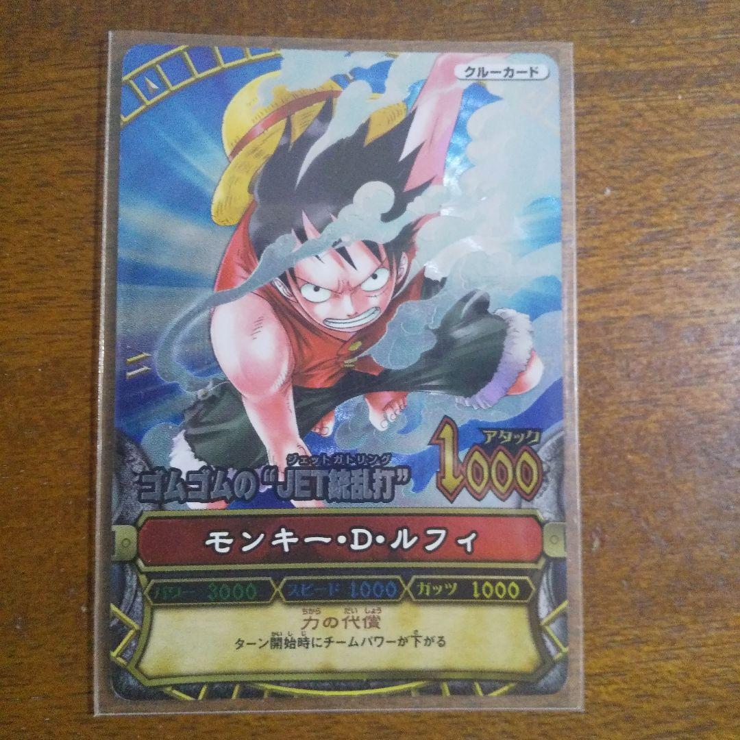 Monkey D. Luffy ルフィ バスケ US Voyagee