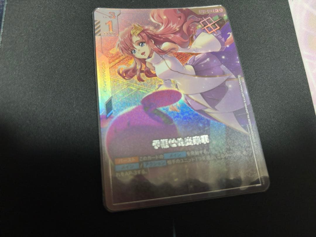 ガンダムカード 予期せぬ出来事 パラレル 予期せぬ出来事(パラレル)【C+】[ST01-014-P5]｜ガンダムカードゲーム