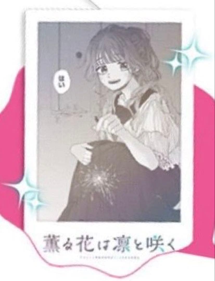 薫る花は凛と咲く チェキ風カード レアカード 1枚