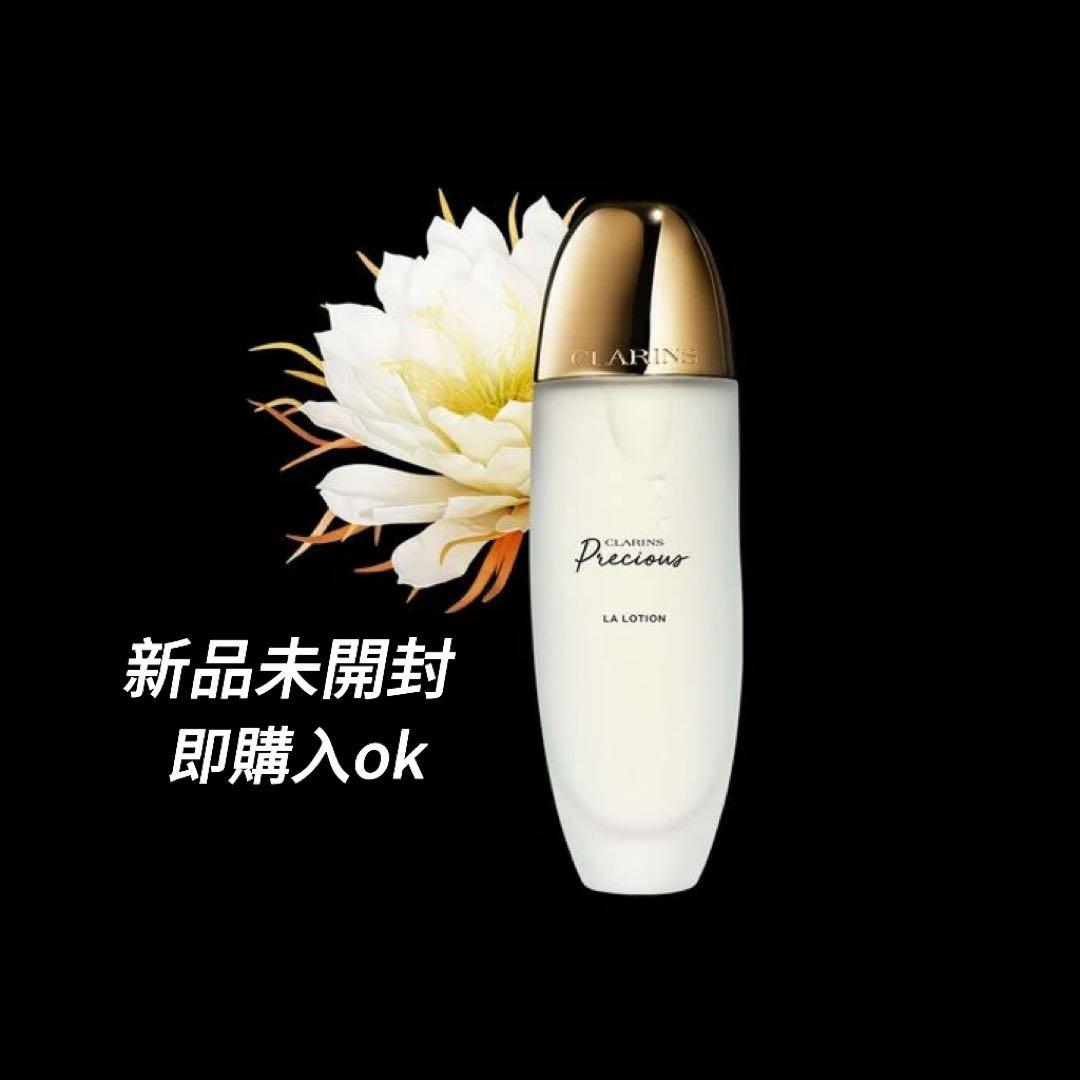 【新品・未開封】クラランスプレシャス ラ ローション　150ml