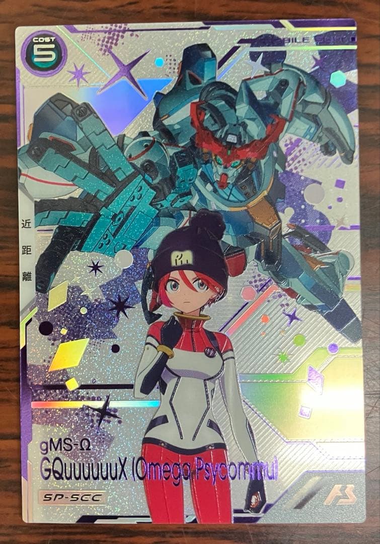 アーセナルベース SP SEC ジークアクス シークレット - メルカリ