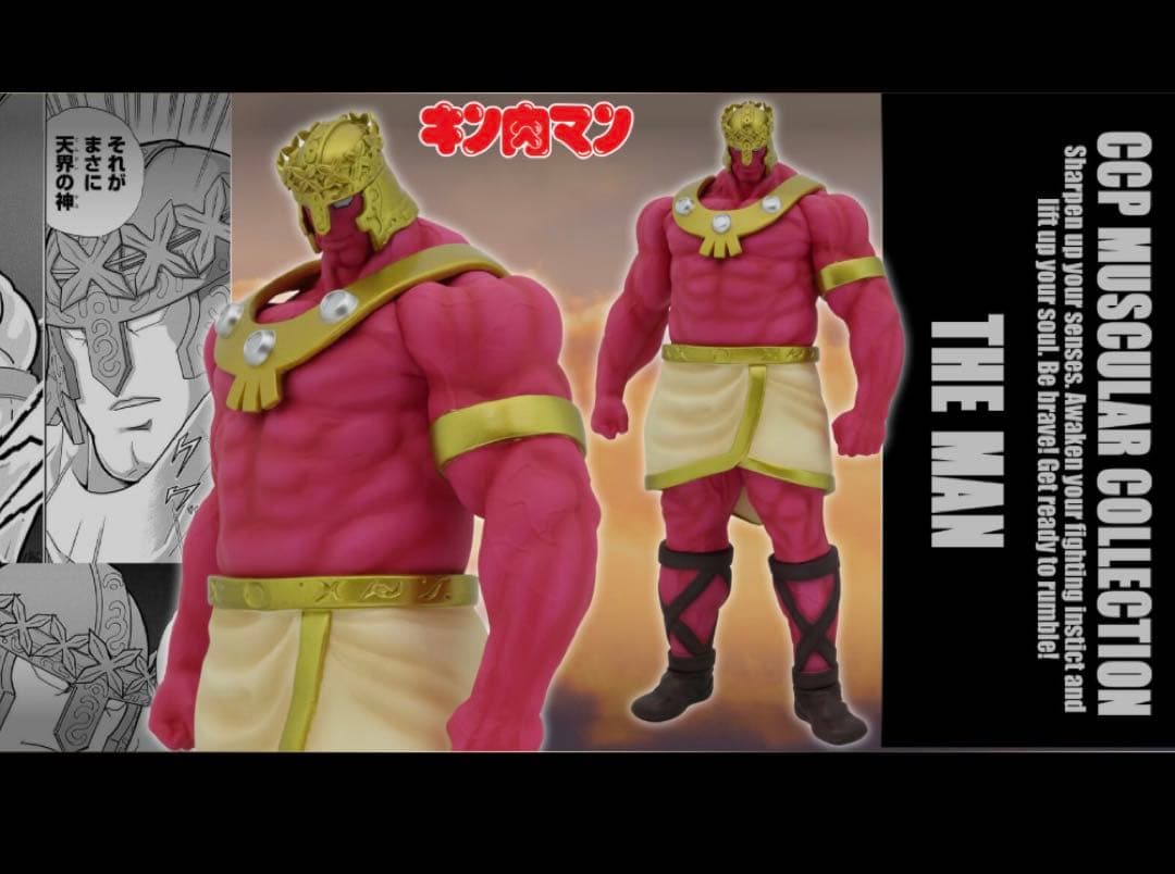 CMC NO.EX ザ・マン 原作EXカラー 始まりの完璧・零式　下天Ver.