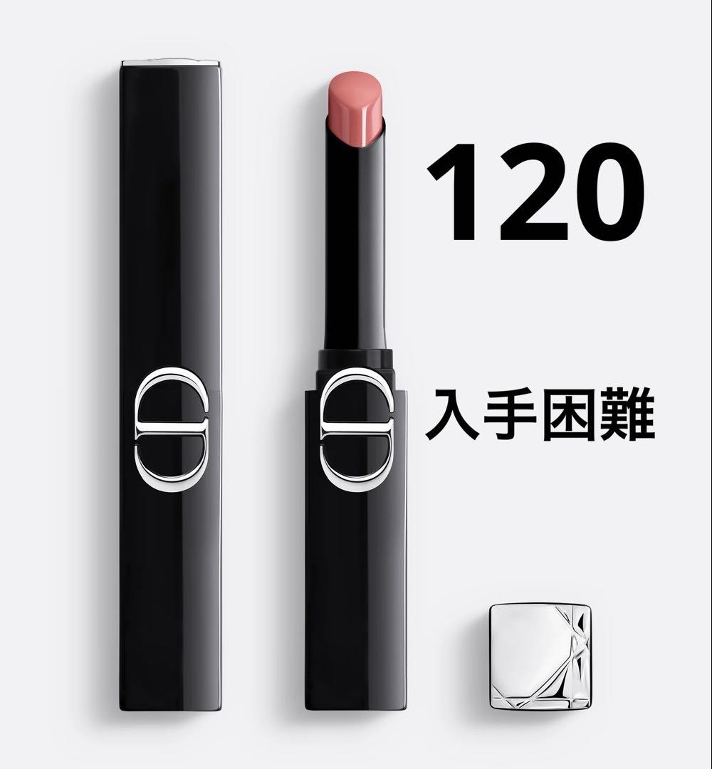 ディオール　ルージュ ディオール オン ステージ　120