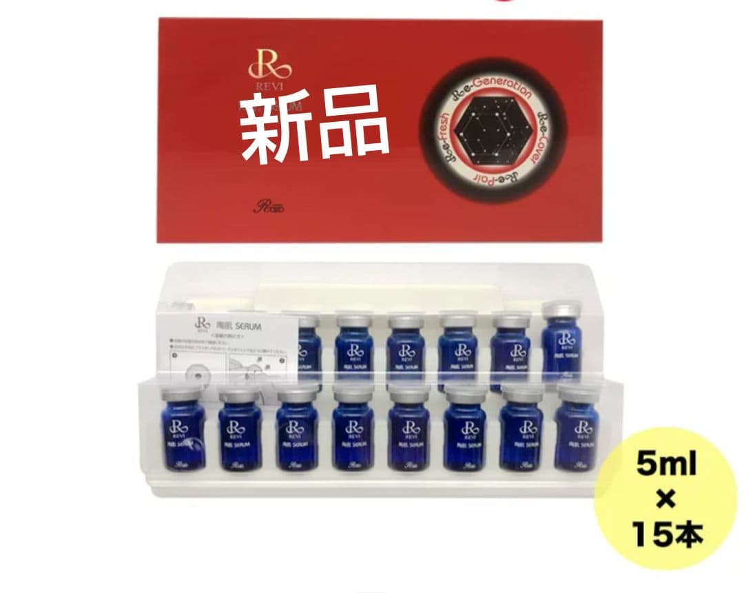 REVI  ルヴィ陶肌セラム 1箱 15本 美容液