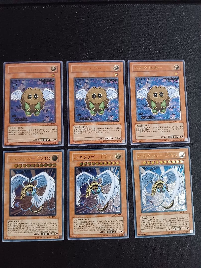 ハネクリボー　3枚　LV10　3枚　計6枚　レリーフ　アルティメット　遊戯王 遊戯王 ハネクリボーLV10 アルティメットレア - メルカリ