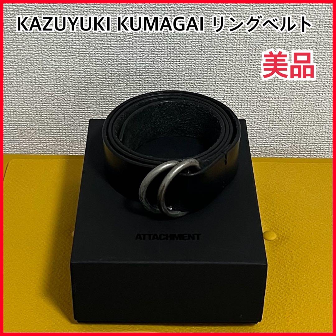 KAZUYUKI KUMAGAI OIL BREAD リングベルト38mm幅 KAZUYUKI KUMAGAI OIL BREAD 可動バックルベルト30mm幅 KA52-093 「Area」