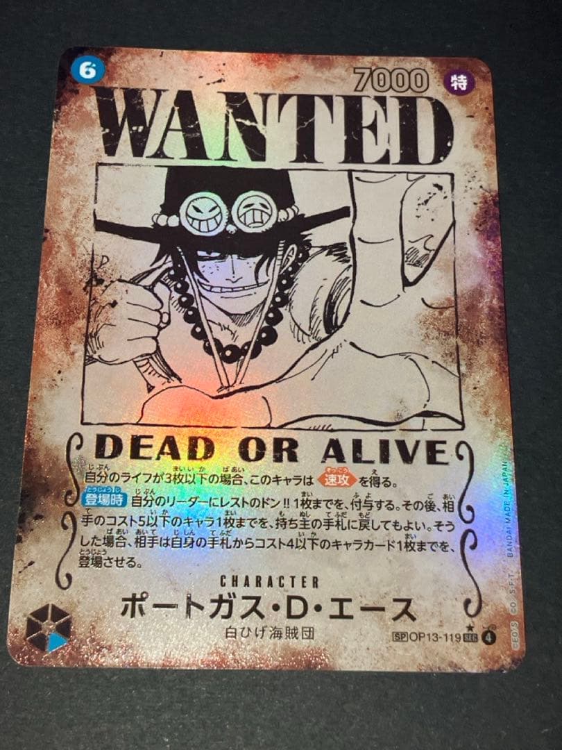 ワンピース カードゲーム ポートガス・D・エース 手配書 SP - メルカリ