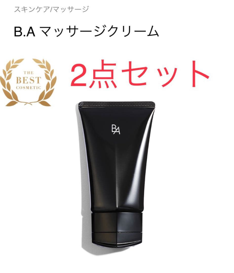 【新品・2点セット】POLA ポーラ　B.A マッサージクリーム　90g ポーラ B.A マッサージクリーム もっとお得な3個セット 90g x 3 | Pola