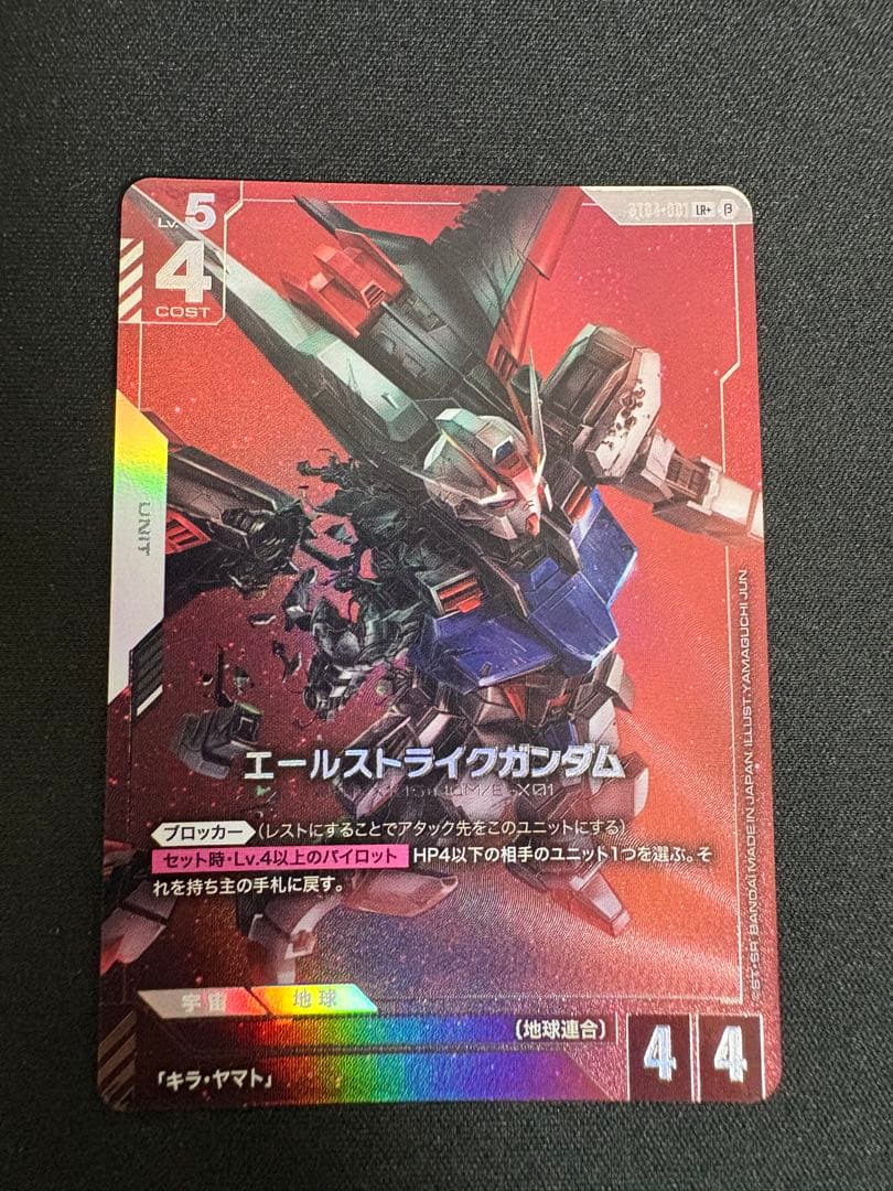 エールストライクガンダム　β版パラレル ホビーステーションシングル通販店 / エールストライクガンダム