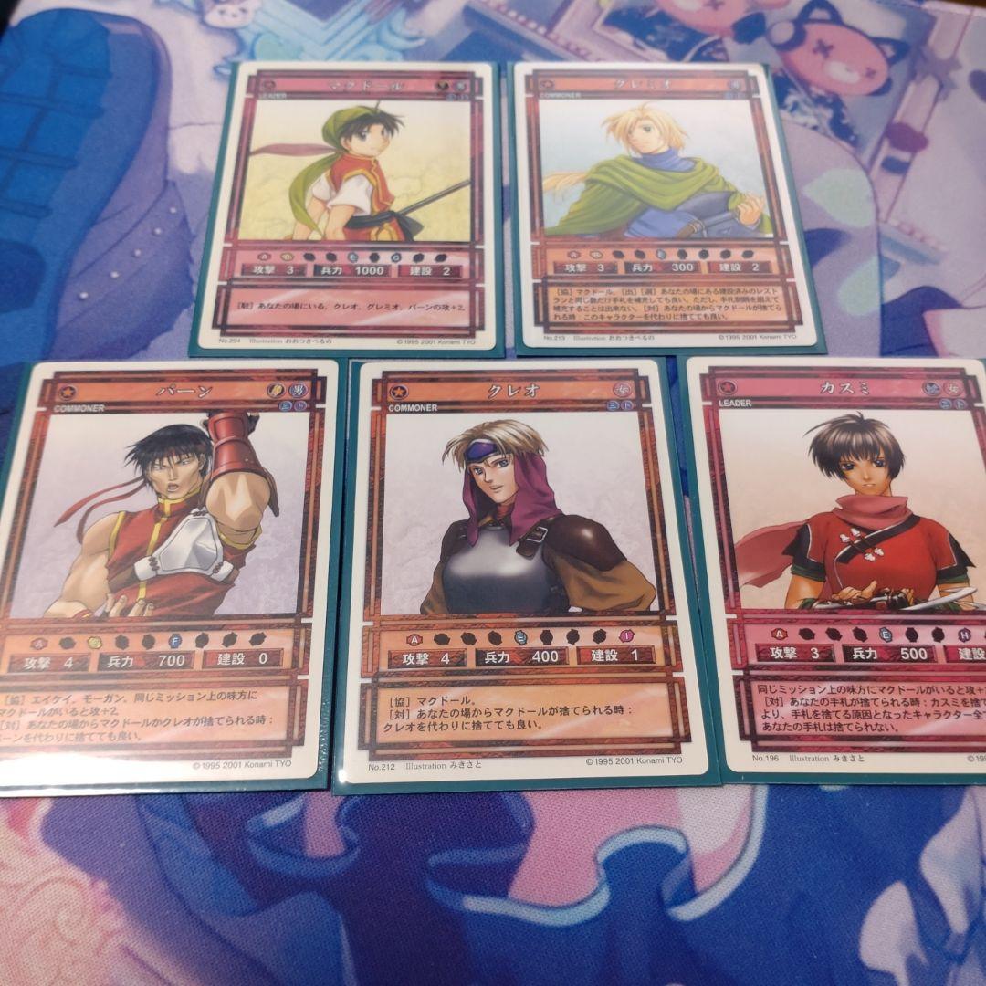 幻想水滸伝　カードストーリーズ　マクドール家 + カスミ　セット