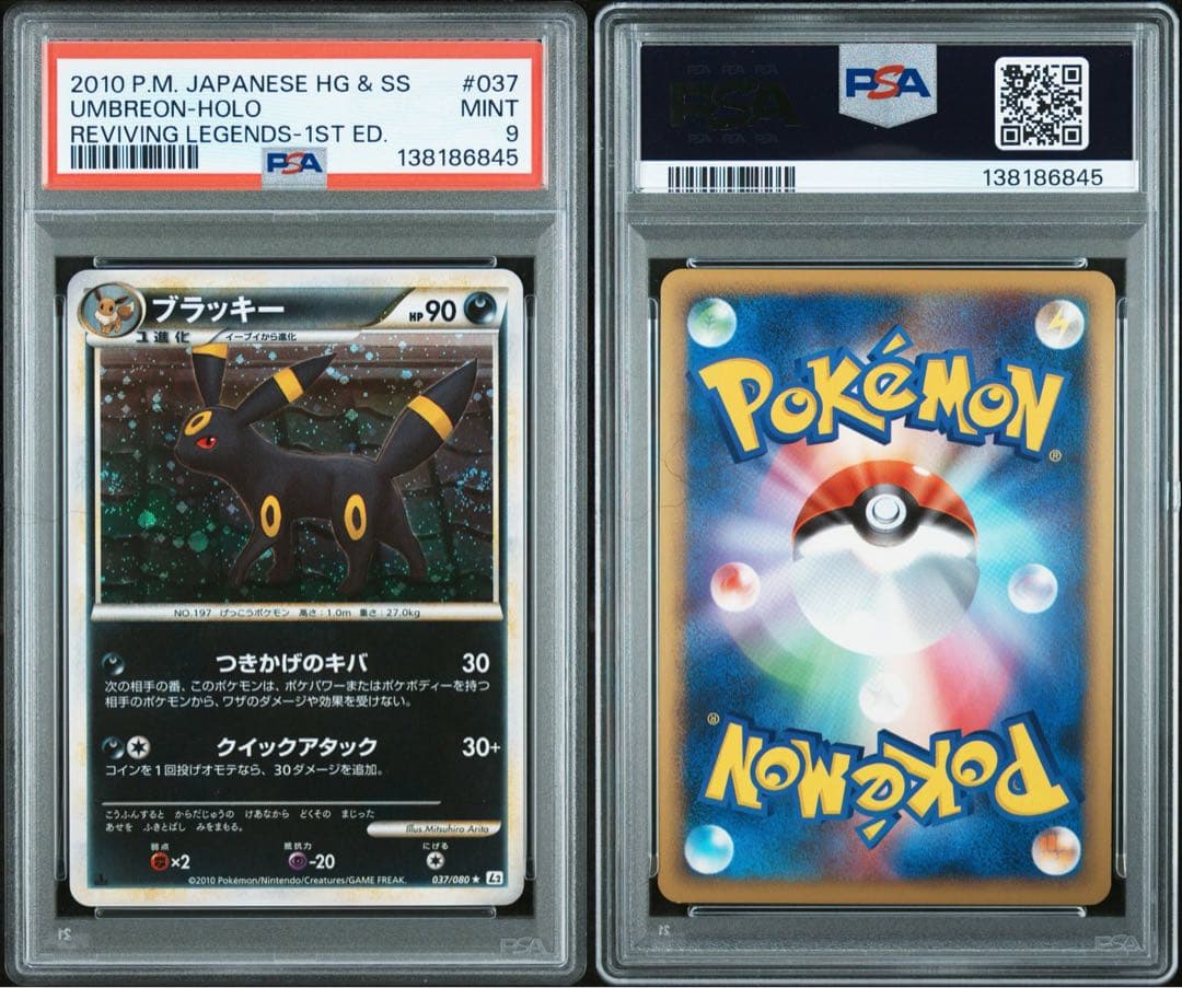 PSA9 ブラッキー [L2-L 037/080]よみがえる伝説 - メルカリ