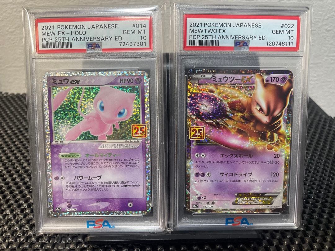 き*う様 【PSA10】ミュウ　ミュウツー　25th