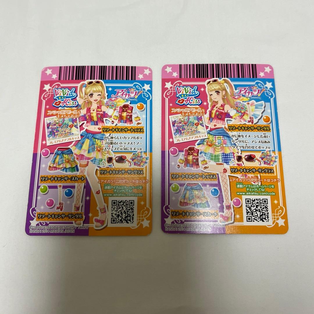 アイカツカード リゾートキャンサーコーデ 夏樹みくる - メルカリ