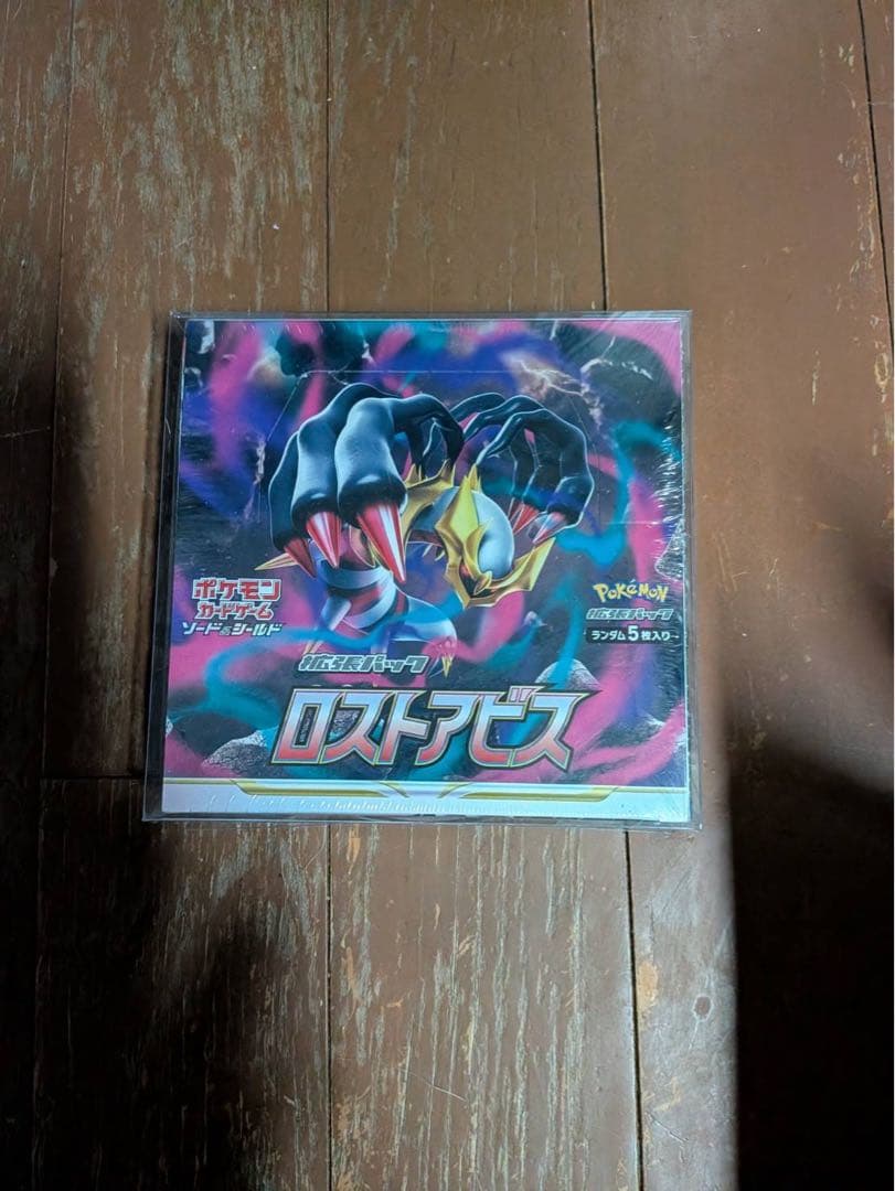 ポケモンカードゲーム ロストアビス
