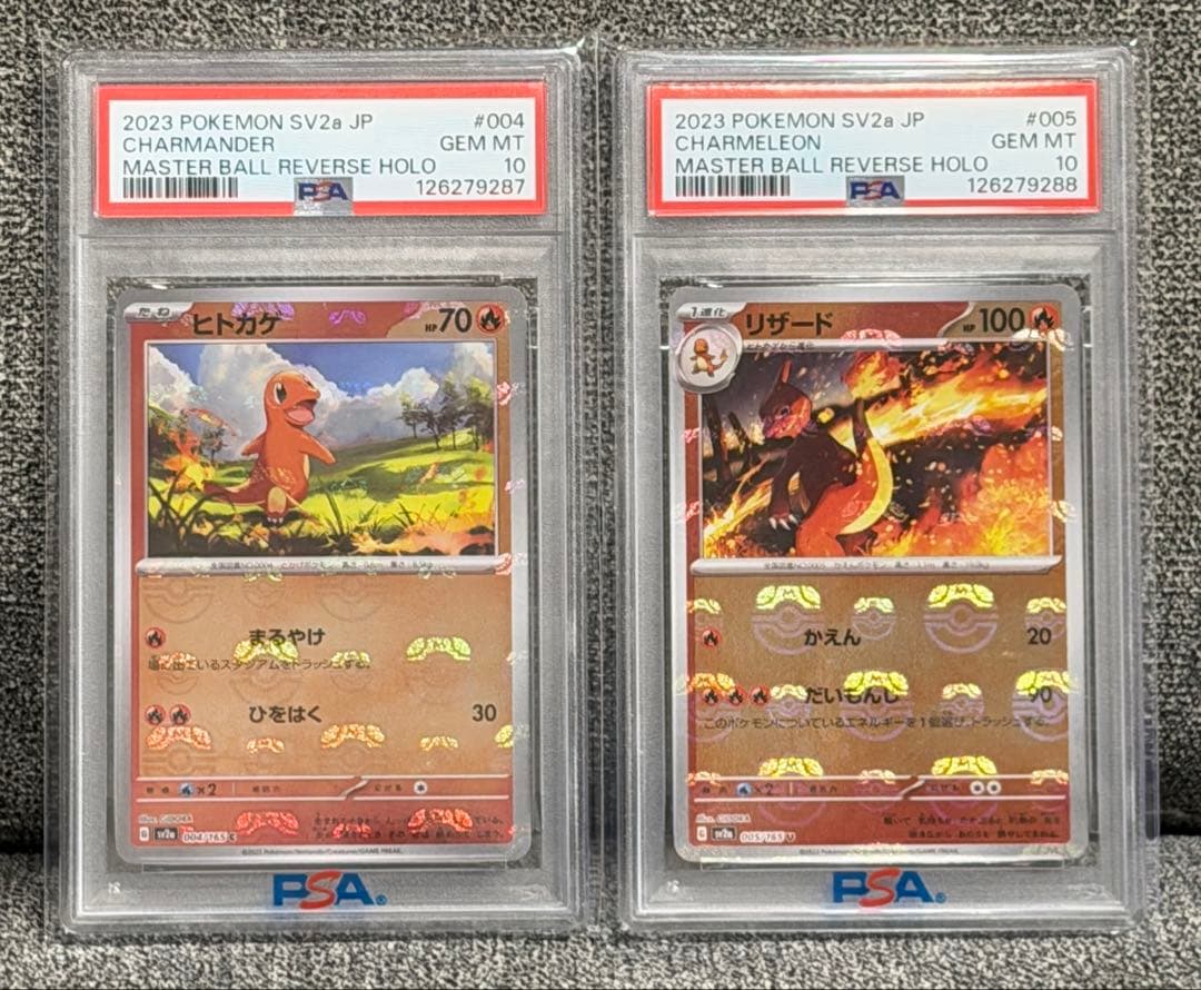 PSA10連番》151 マスターボール ヒトカゲ／リザード #87-88