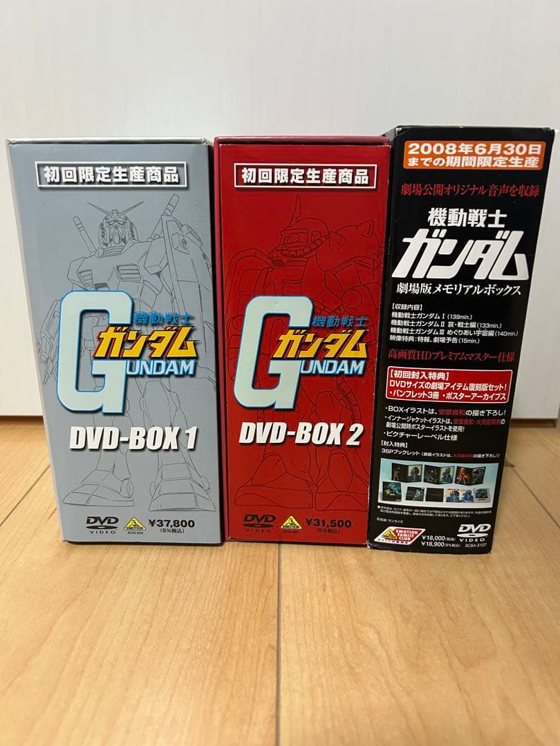 年明け発送　機動戦士ガンダム DVD-BOX 1&2 劇場版　3セット