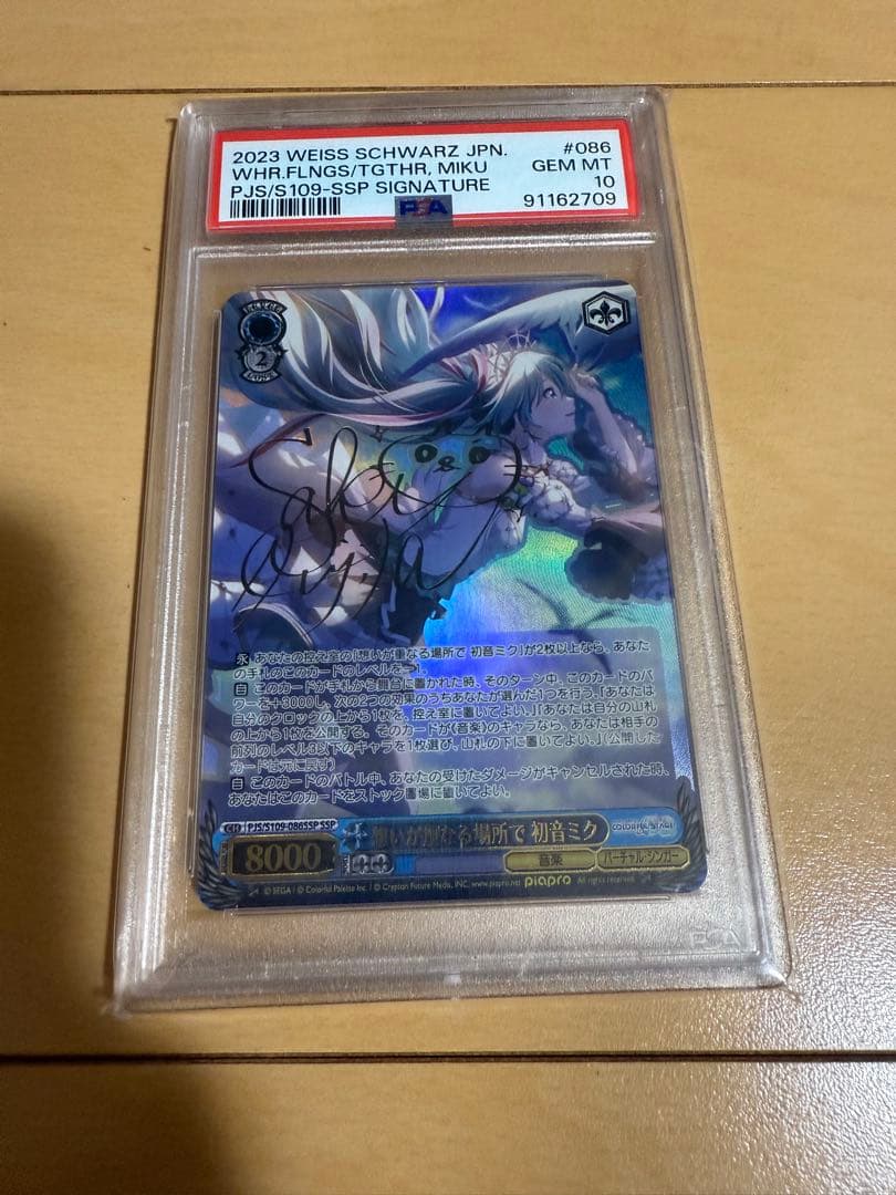 【PSA10】ヴァイス　想いが重なる場所で 初音ミク　SSP プロセカ 想いが重なる場所で 初音ミク(SSP/サイン)(PJS/S109-086SSP) | SSP