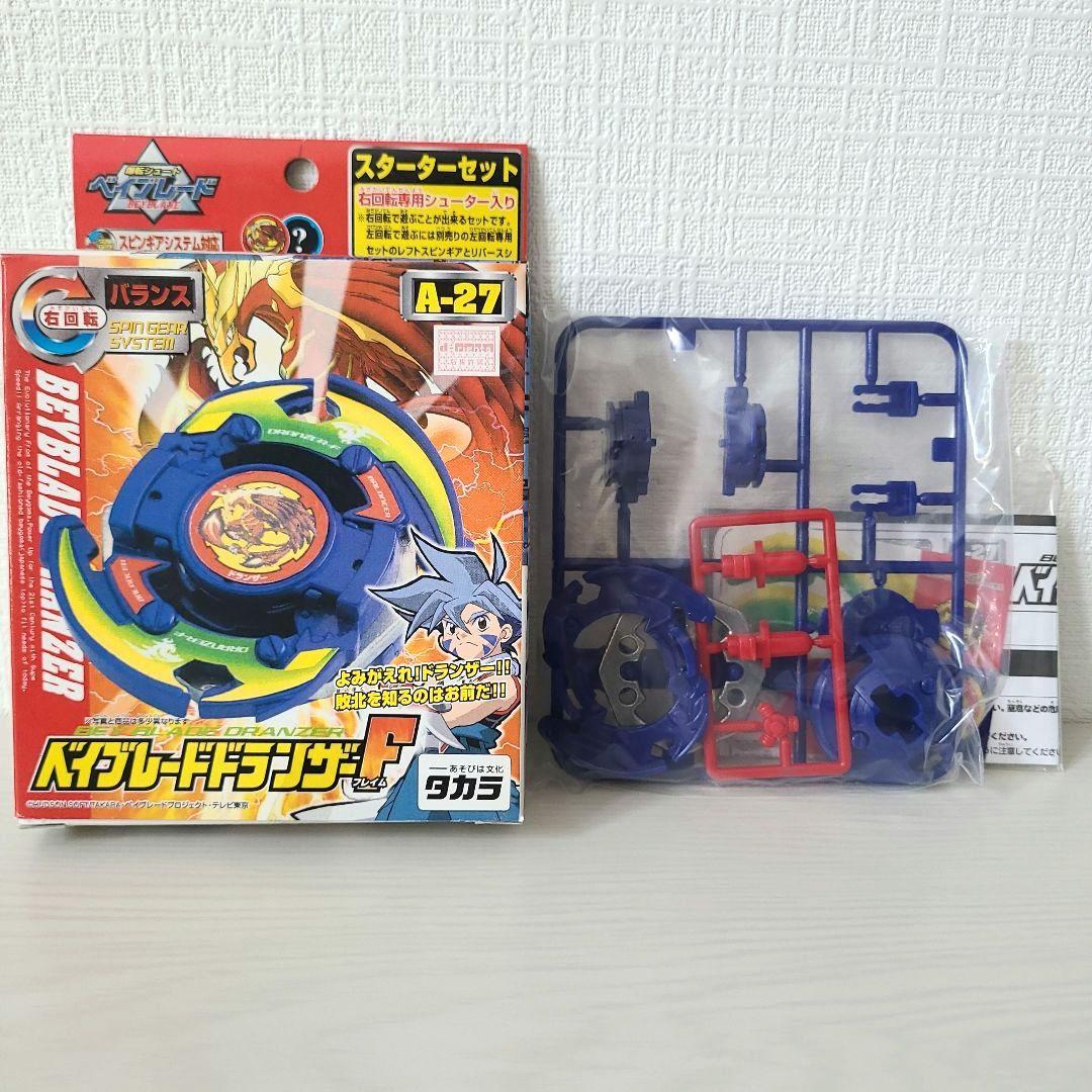 ベイブレード ドランザーF