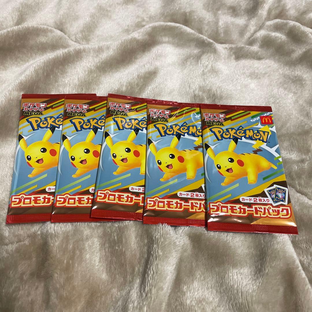オ*シ様 ポケモンカード　マックプロモパック　5パック ポケモンカードゲーム マクドナルド ピカチュウ プロモカードパック