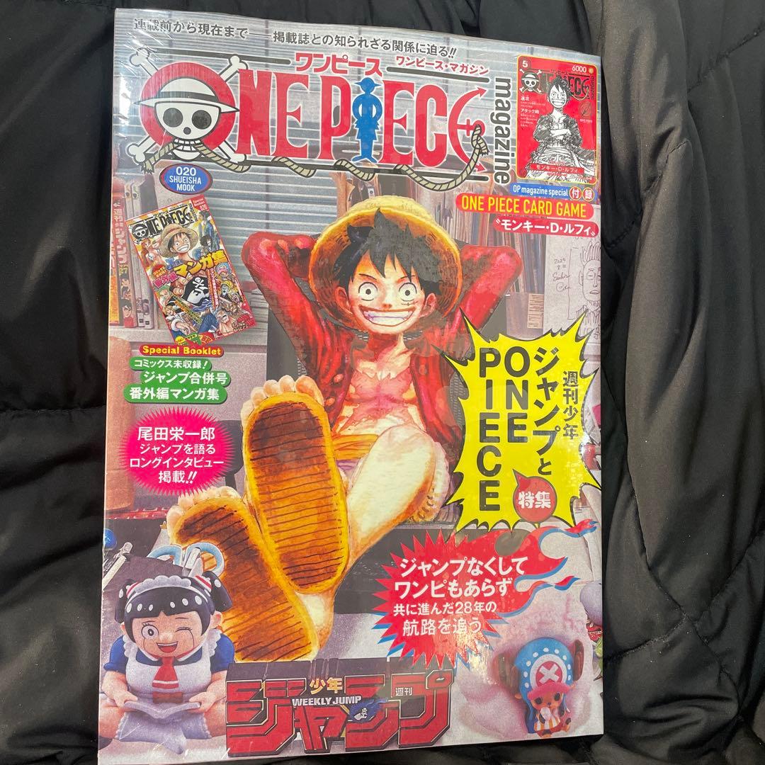 T*g様 ワンピースマガジン 20号 新品未開封