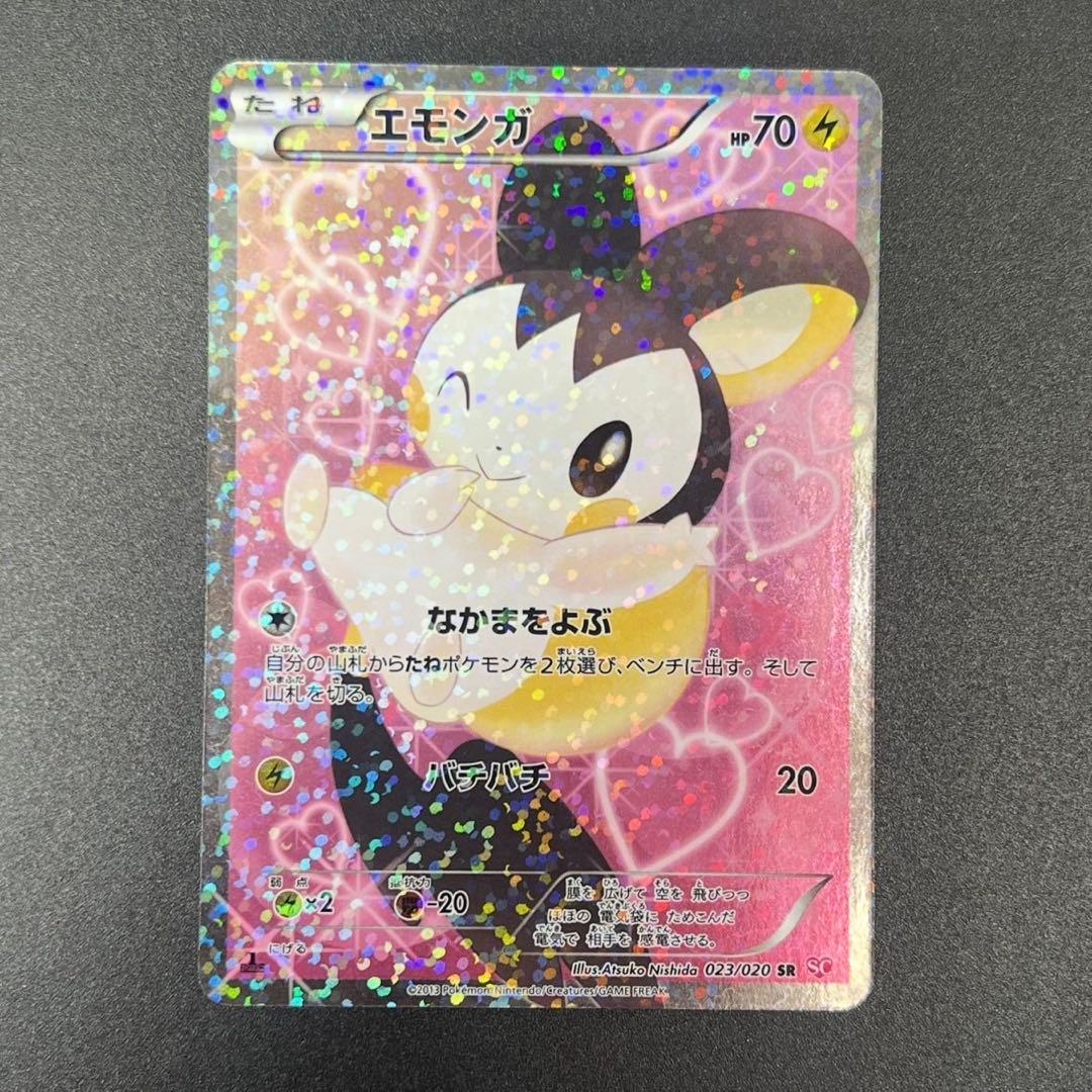 【ひとちゃん専用出品】エモンガ SR SC シャイニーコレクション