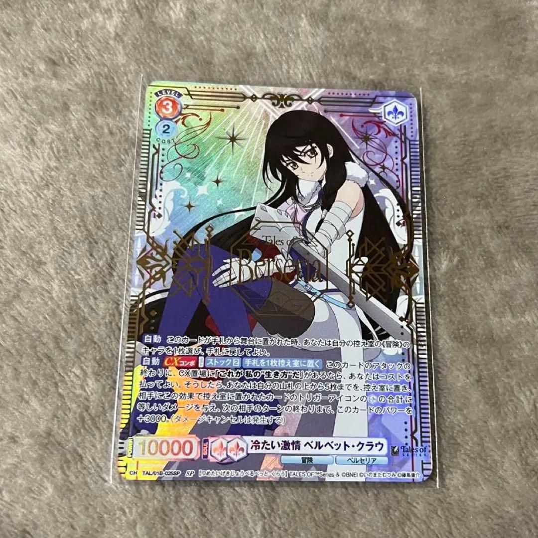 d*3様 ベルベット ヴァイスシュヴァルツブラウ　テイルズオブベルセリア 【3枚