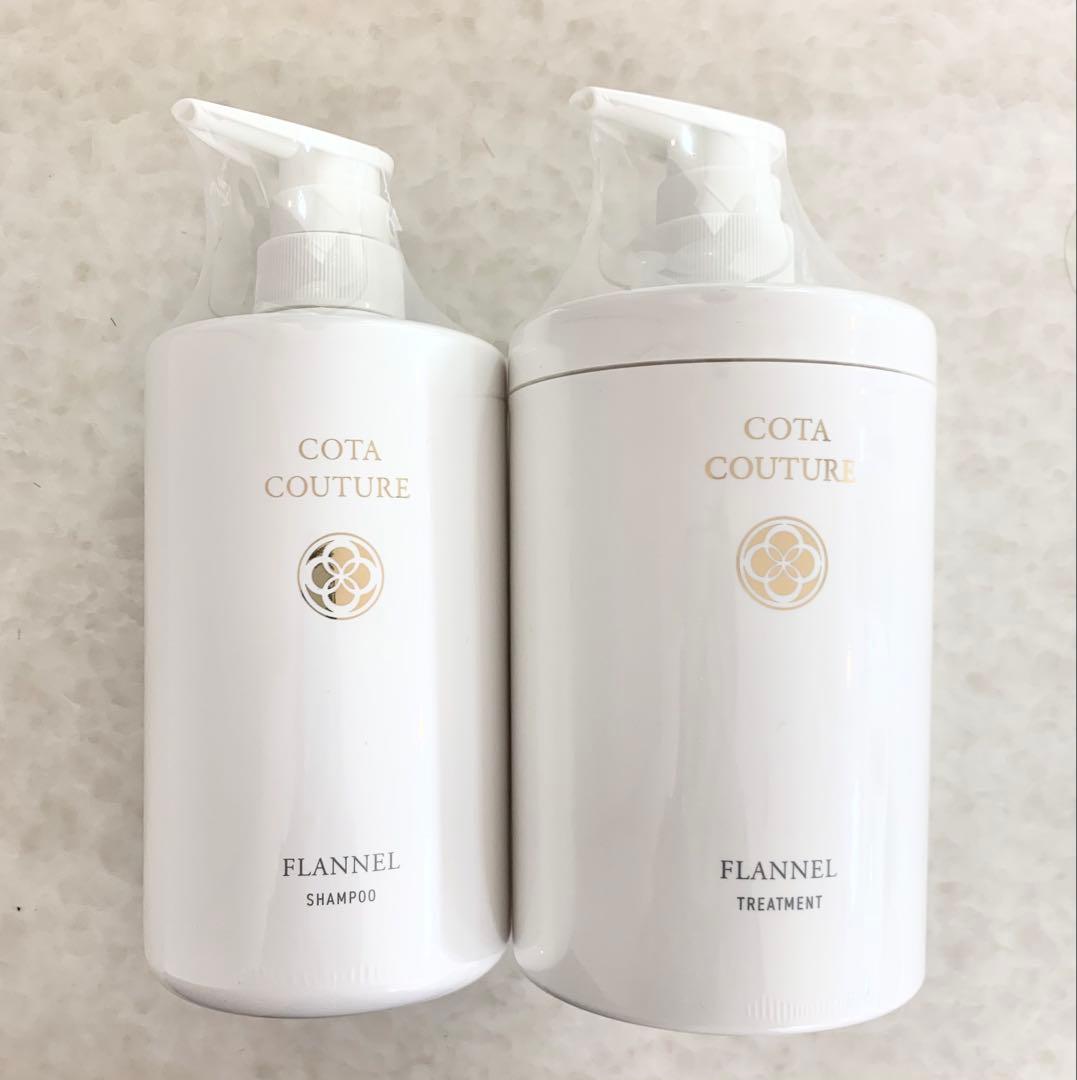 コタクチュール　フランネル　シャンプー＆トリートメント