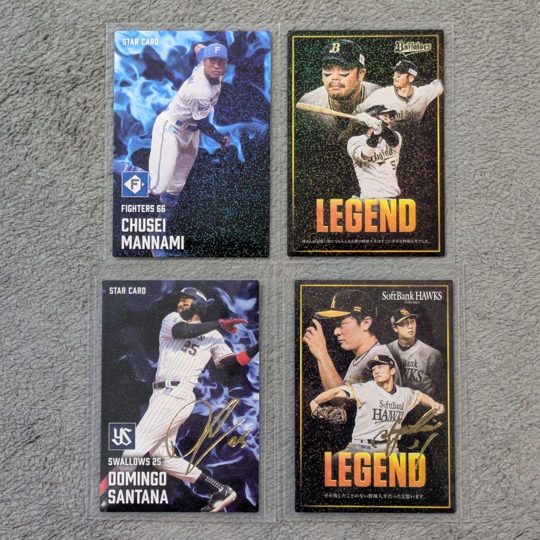 プロ野球チップス2025 第1弾 スターカード レジェンドカード 箔押