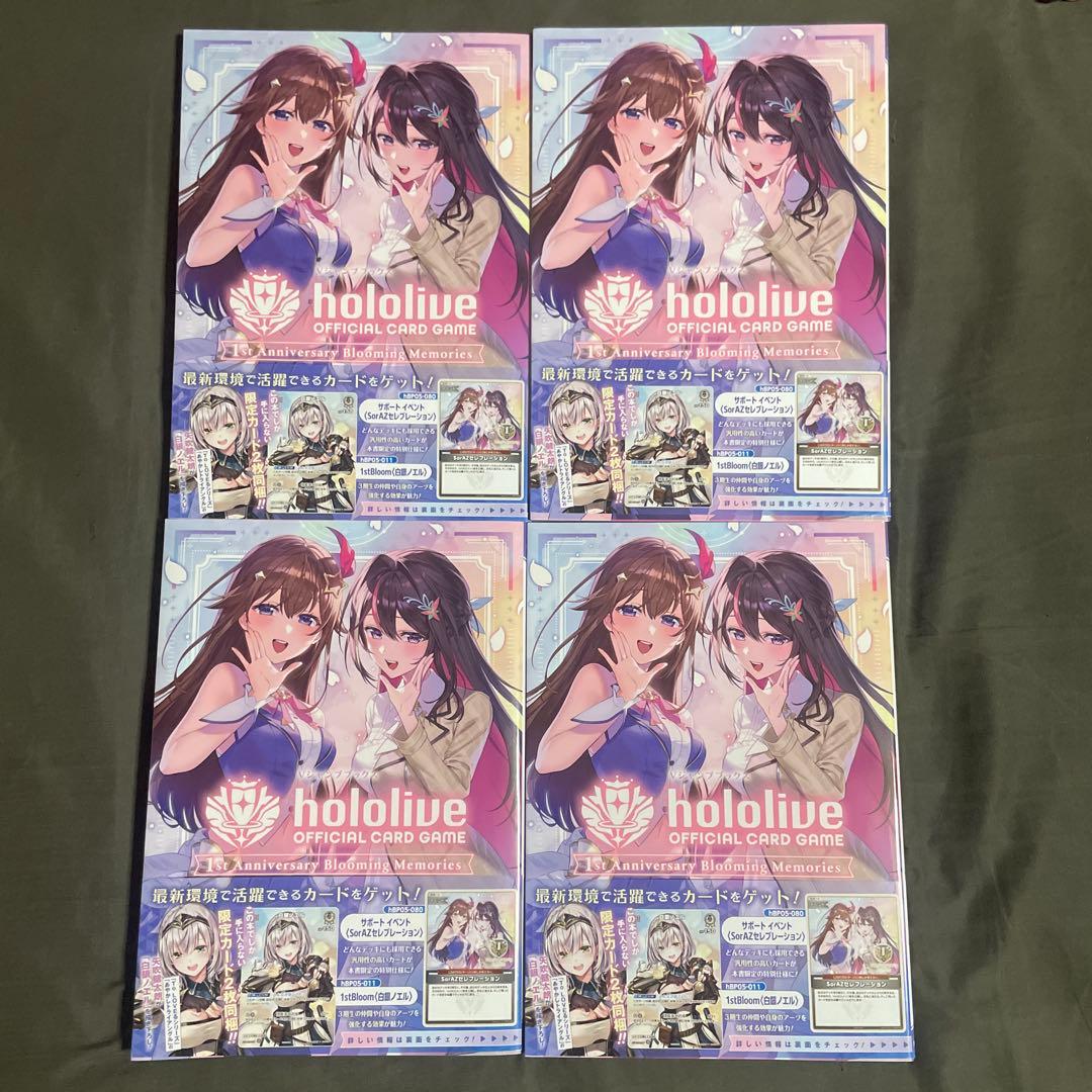 ホロライブ カードダス 1St Anniversary Blooming Memories