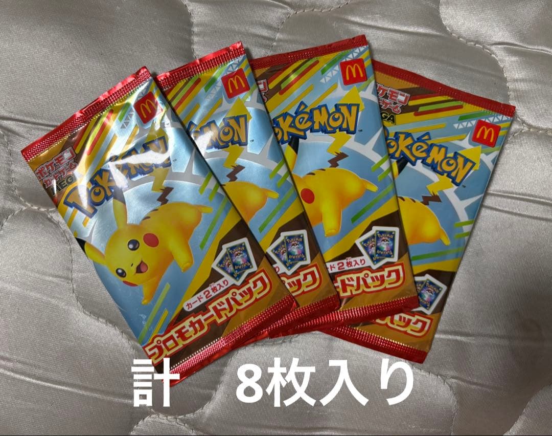 ポケモンカードプロモパック ピカチュウ