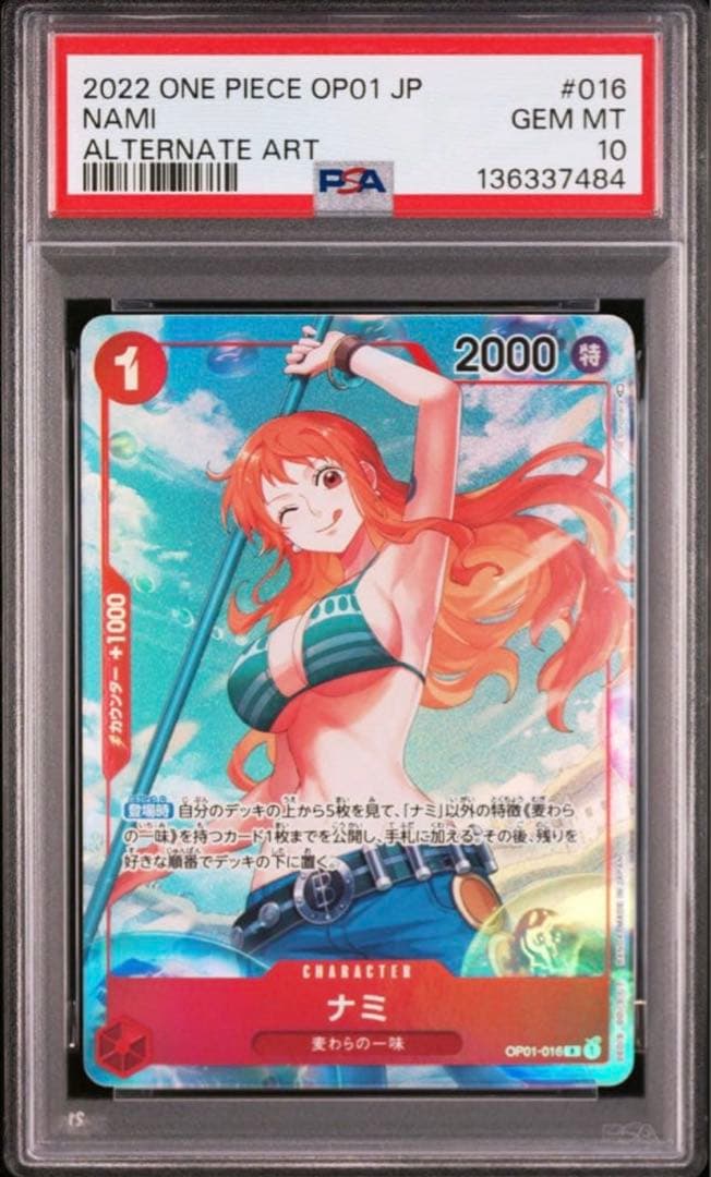 PSA10 ナミ R パラレル OP01-016 PSA10 ロマンスドーン PSA10】ナミ R パラレル OP01-016 ロマンスドーン - メルカリ