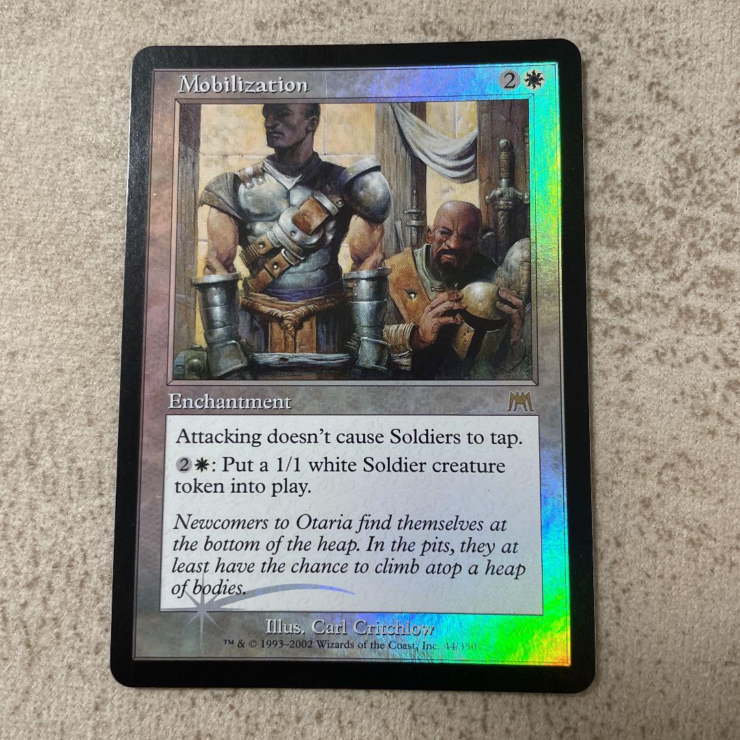 MTG  動員令 動員令｜カードギャラリー｜マジック：ザ・ギャザリング 日本公式