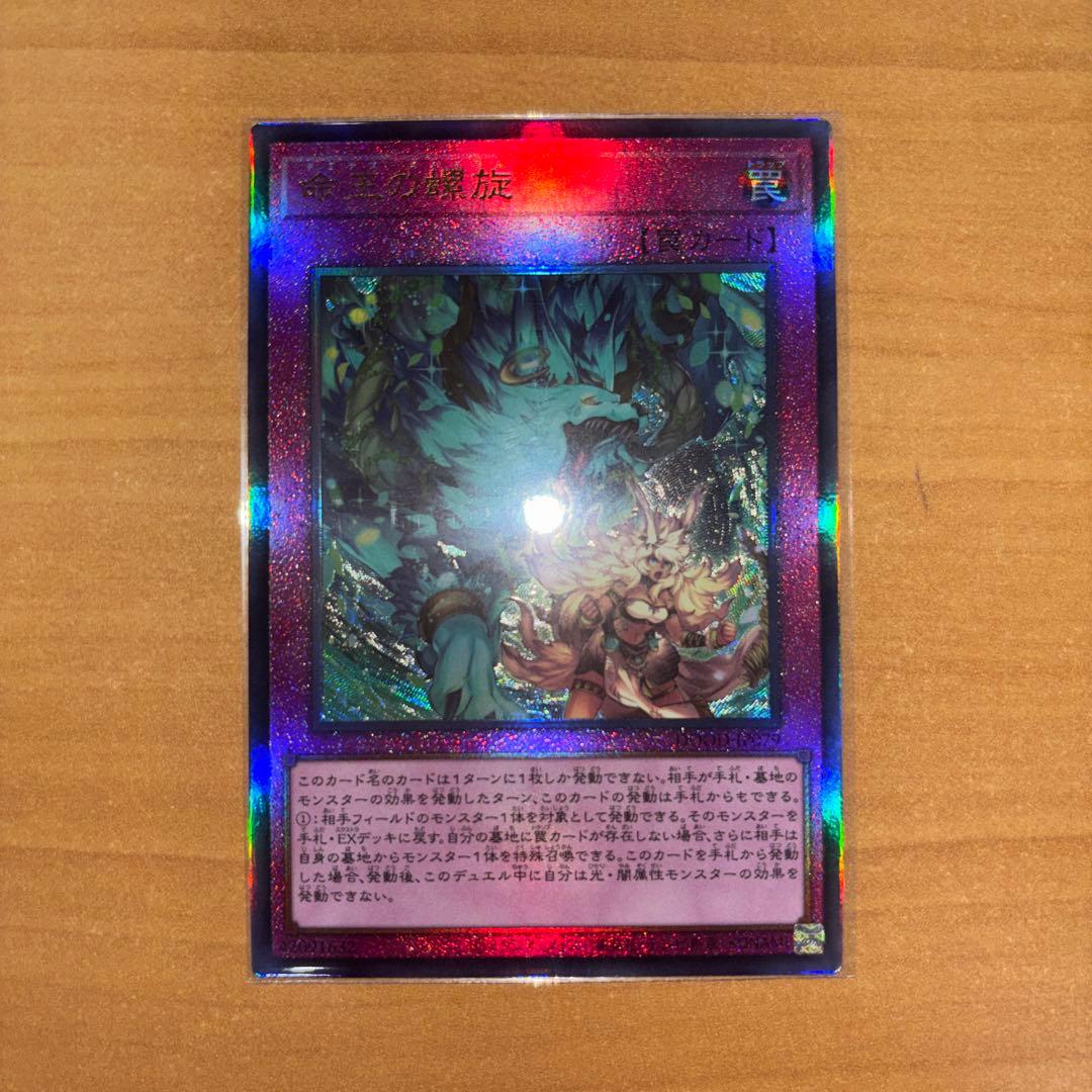 命王の螺旋 ドミナススパイラル レリーフ 1枚 - メルカリ