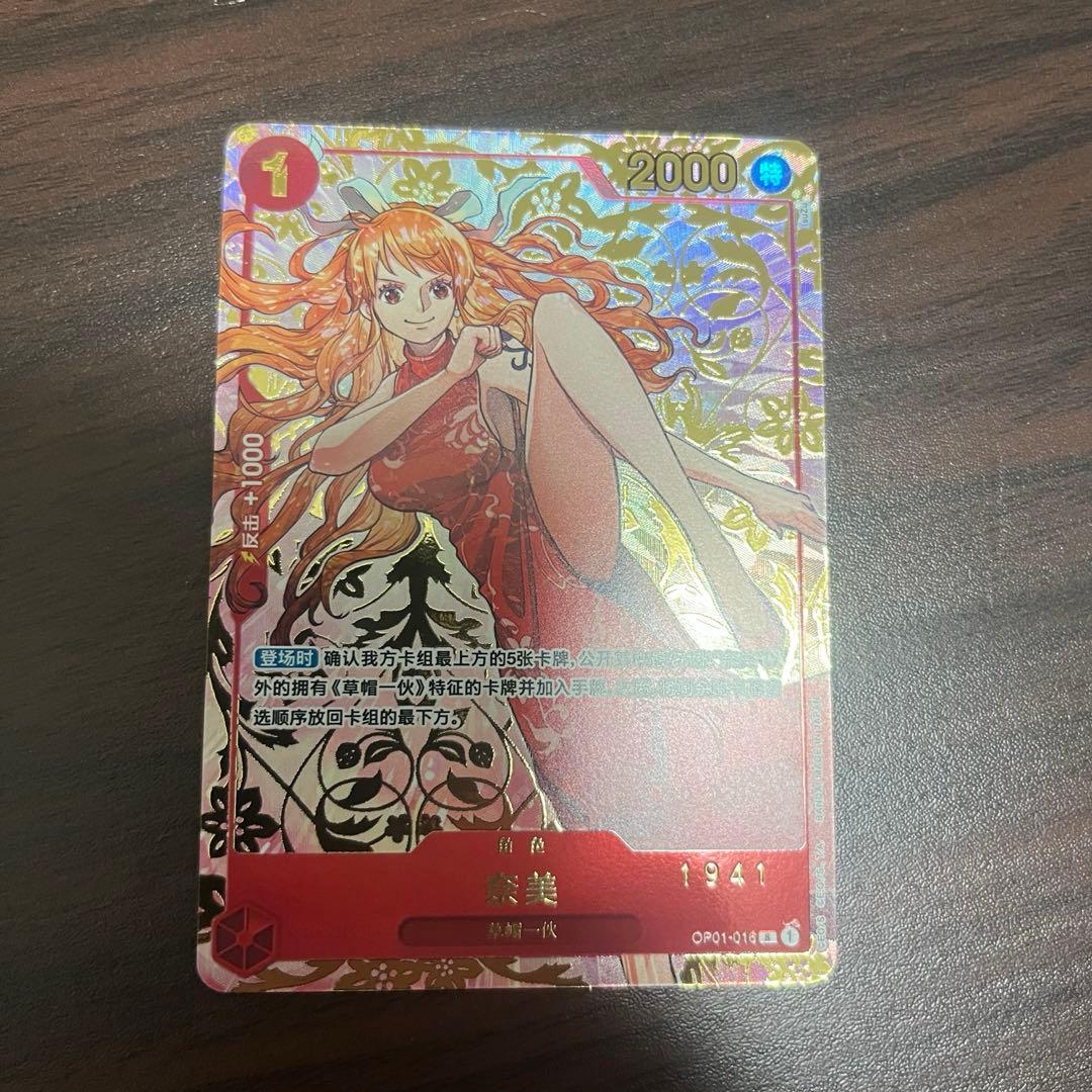 ワンピースカード 中国1周年 ナミ シリアルナンバー - メルカリ