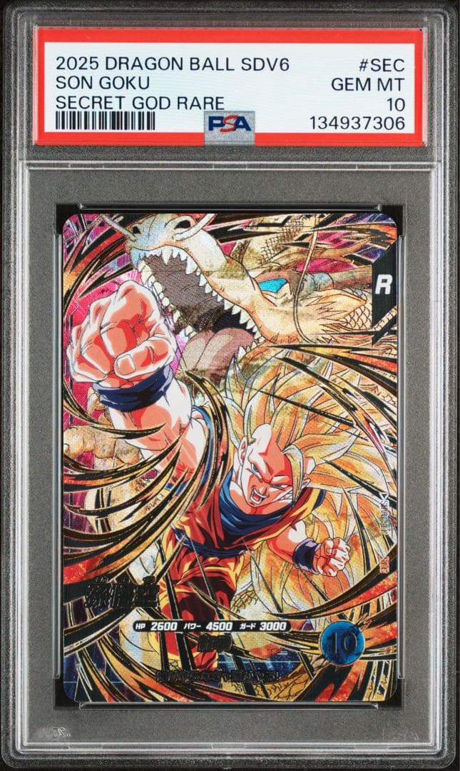 ドラゴンボールスーパーダイバーズ SDV6-SEC 孫悟空 PSA10 - メルカリ
