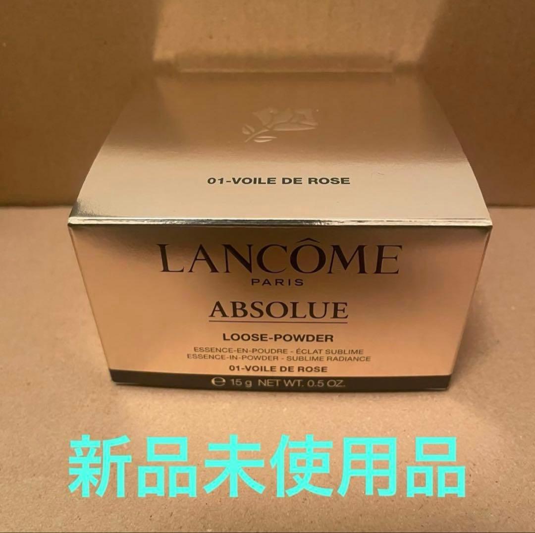 LANCOME ランコム アプソリュ エッセンス イン パウダー 15g 新品 ランコム / アプソリュ エッセンス イン パウダー 15gの公式商品情報