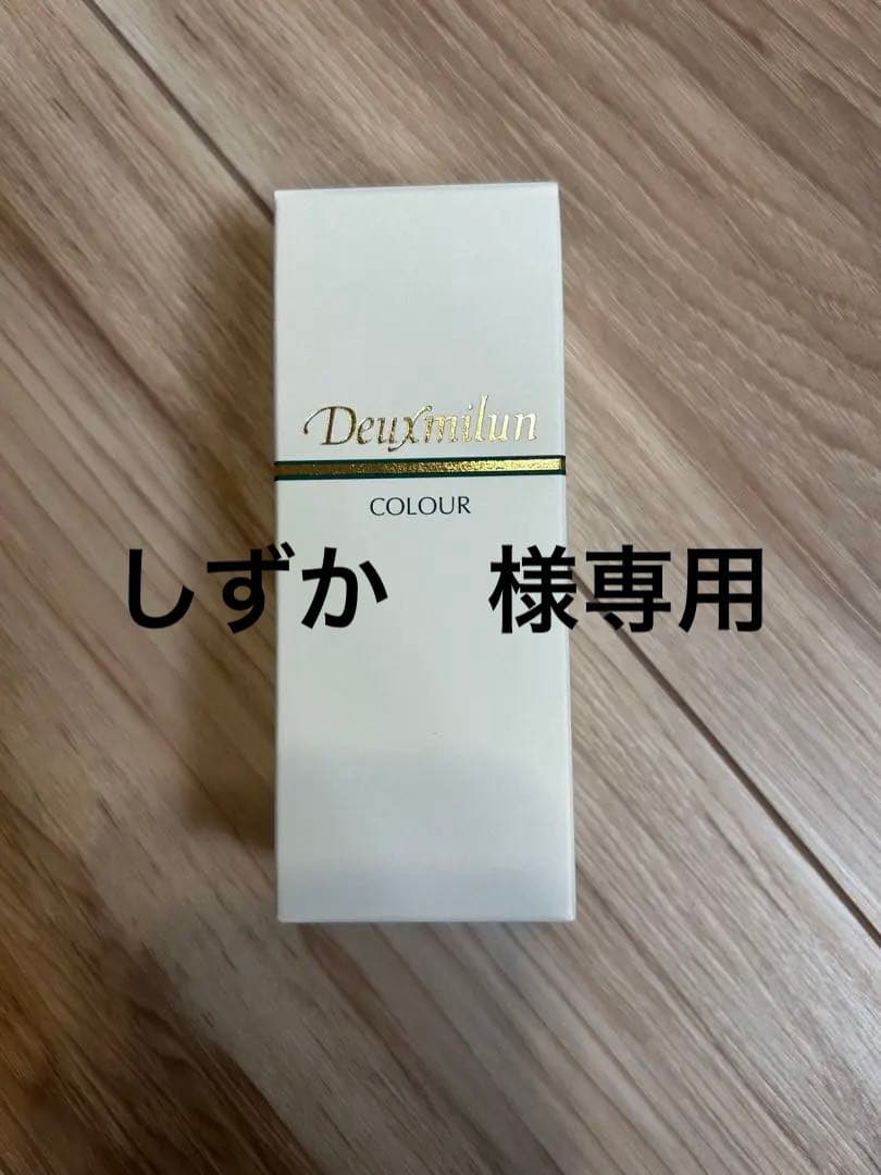 グリンベル デューミラン カラー グリーン　ファンデーション 化粧品 化粧