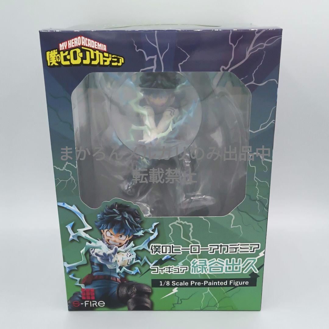 S-FIRE 僕のヒーローアカデミア 緑谷出久 フィギュア ヒロアカ