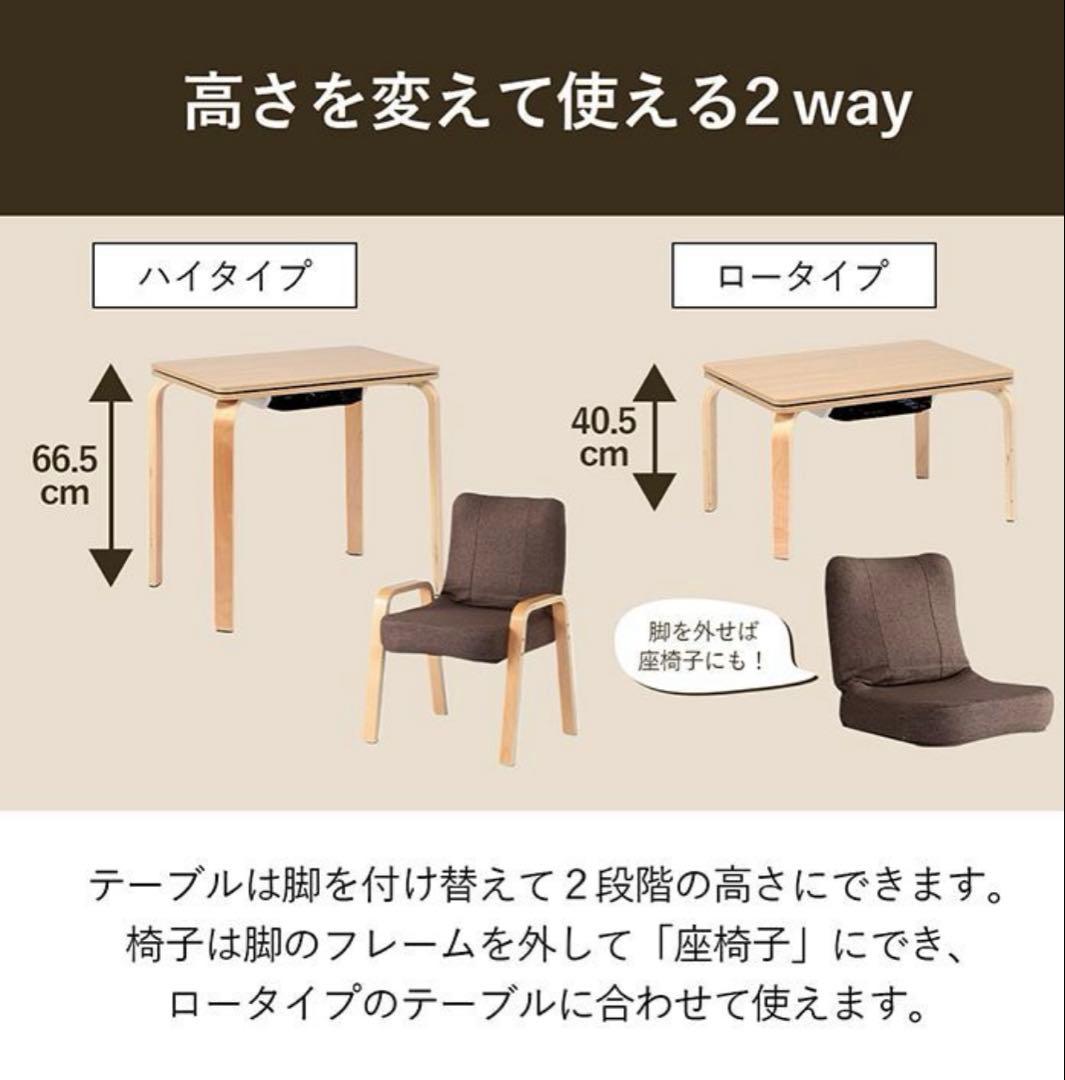 パーソナルコタツ2点セット 70x50