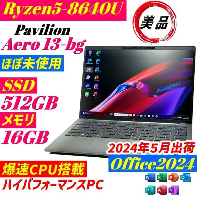 ★美品★ HP Pavilion Aero Ryzen5 ノートPC 16GB