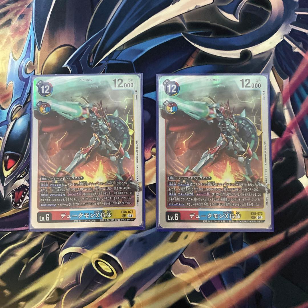 デジモンカード デュークモンX抗体 シークレット2枚セット デジカ