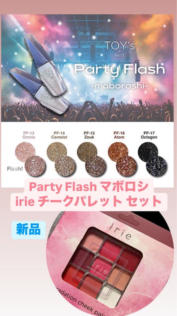 新品 2点 6品セット パーティー フラッシュ マボロシ Toy's Inity
