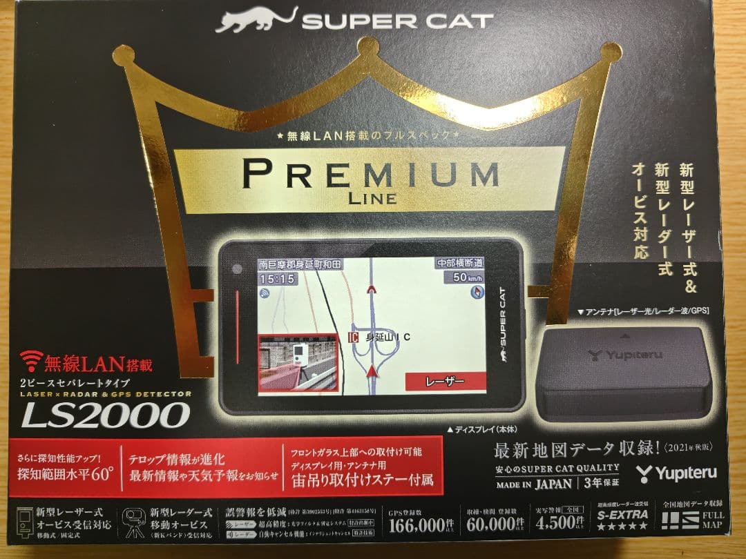 SUPER CAT LS2000 レーダー探知機 本体
