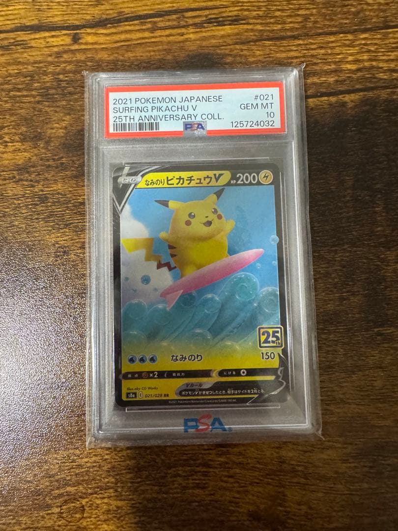 2021 サーフィンピカチュウV GEM MT 25周年記念 - メルカリ
