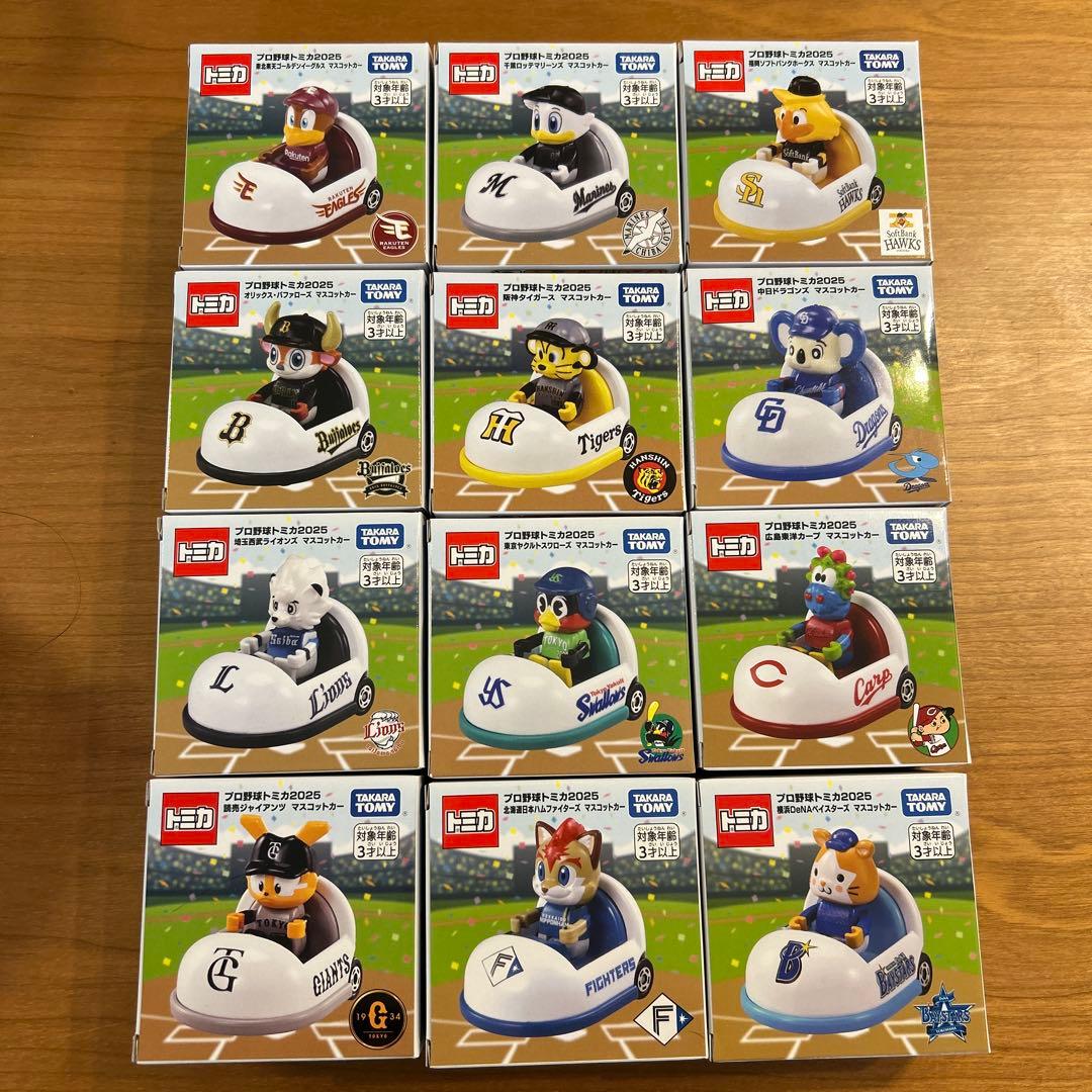 トミカ プロ野球 2025 12球団 マスコットカー コンプリートセット