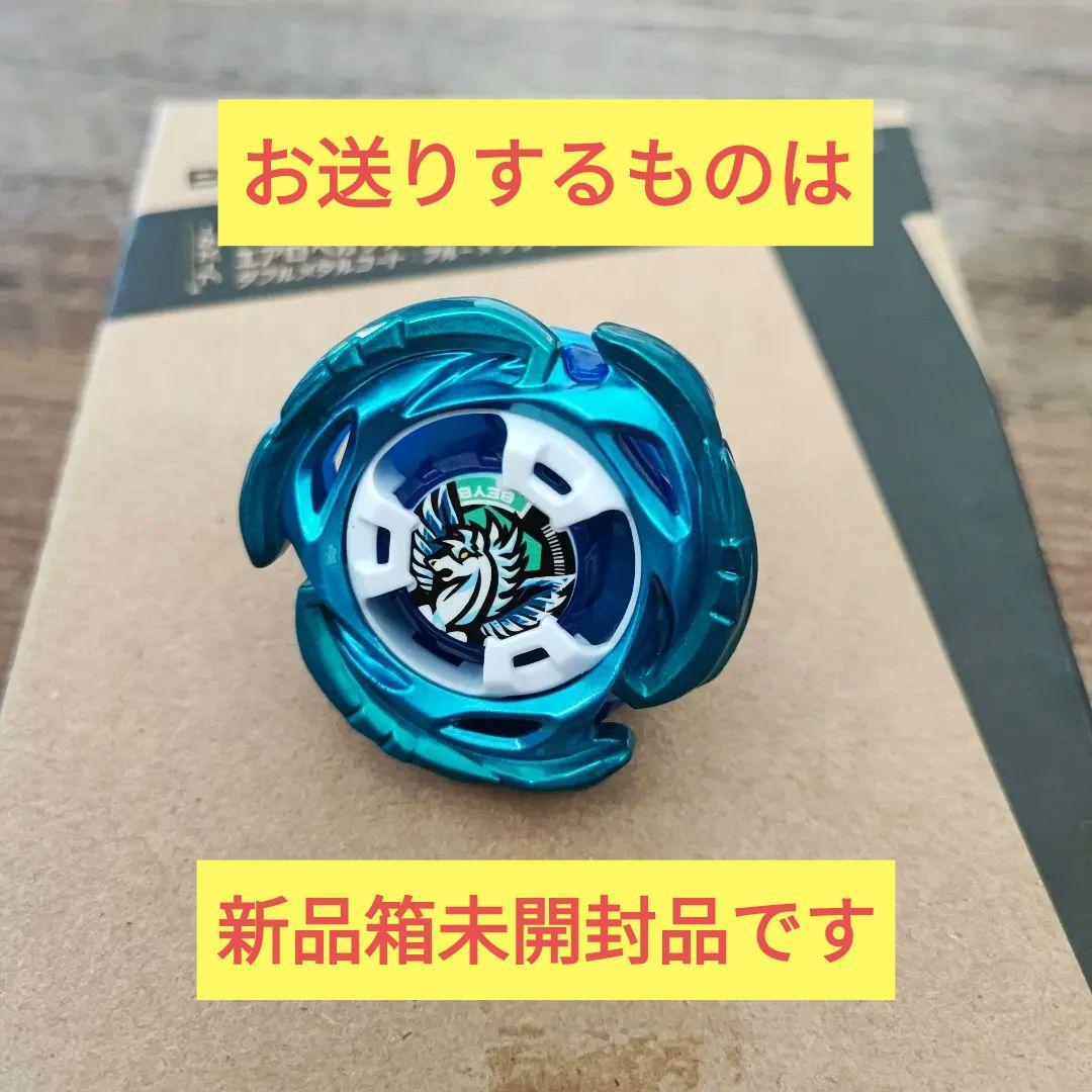 ベイブレードX エアロペガサス3-70A UX-00 レアベイ - メルカリ
