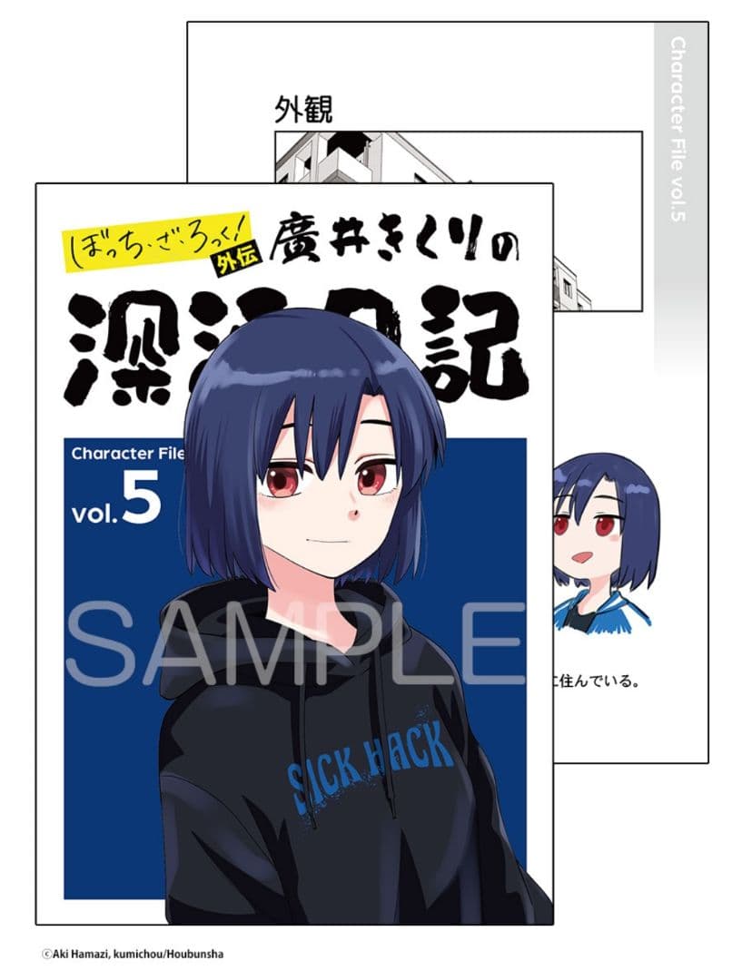 ぼっち・ざ・ろっく！外伝 廣井きくりの深酒日記 2 メロンブックス☆超