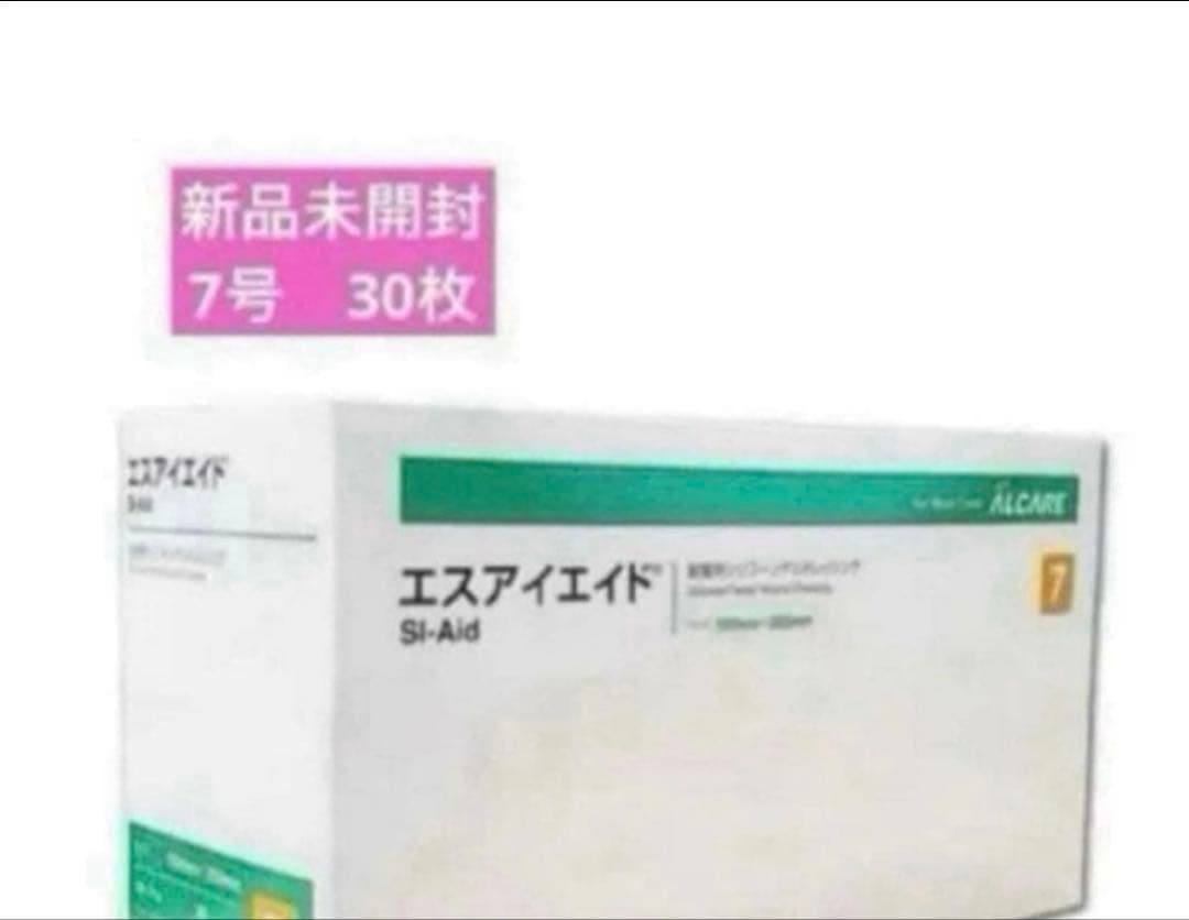 エスアイエイド４箱