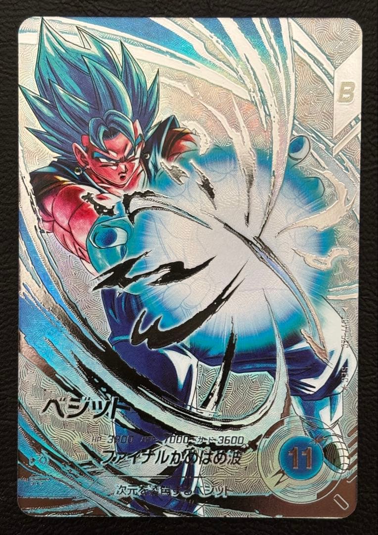 ドラゴンボールスーパーダイバーズ SDV7-SEC ベジット SEC★